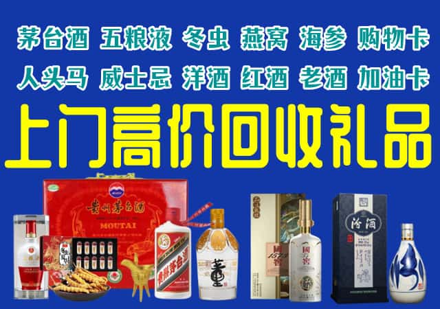 顺河区回收烟酒