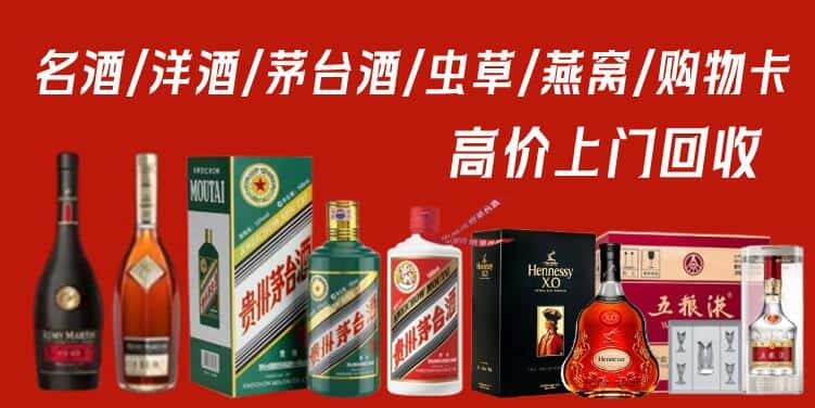 顺河区回收茅台酒