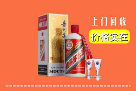 诚信求购:顺河区高价回收茅台酒