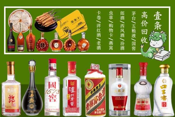 顺河区回收名酒哪家好