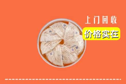 诚信求购:顺河区高价回收燕窝