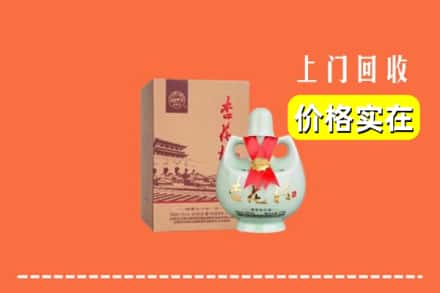 诚信求购:顺河区高价回收杏花村酒