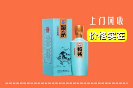 诚信求购:顺河区高价回收赖茅