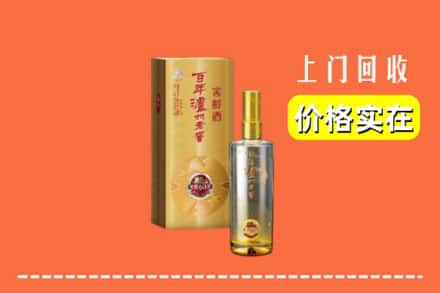 诚信求购:顺河区高价回收泸州老窖