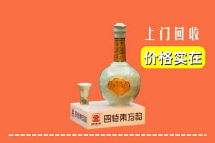 诚信求购:顺河区高价回收四特酒