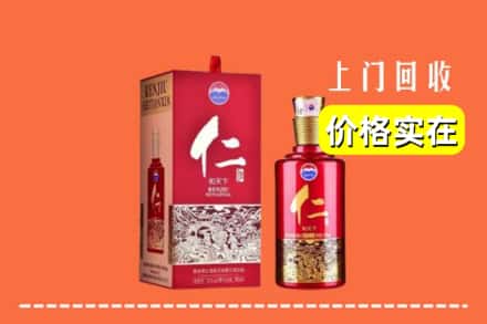 诚信求购:顺河区高价回收仁酒