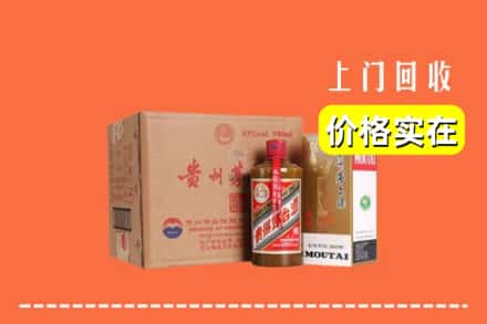 诚信求购:顺河区高价回收精品茅台酒