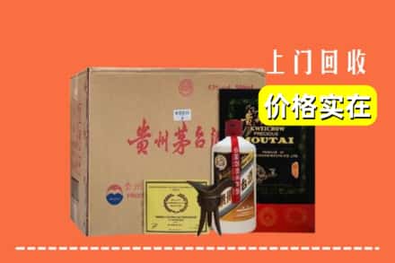 顺河区回收陈酿茅台酒