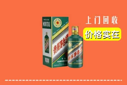 顺河区回收纪念茅台酒